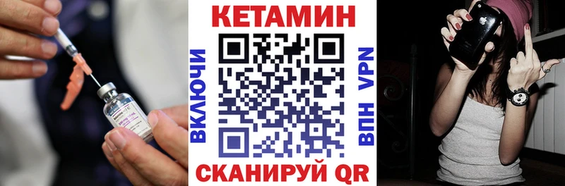 Кетамин ketamine что такое Мелеуз