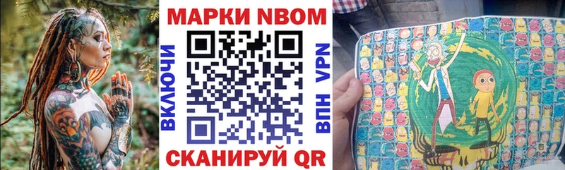 Марки 25I-NBOMe 1,5мг  Мелеуз 