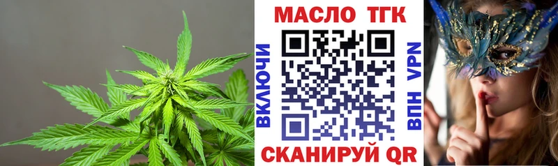 Дистиллят ТГК жижа Мелеуз
